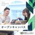 東京情報デザイン専門職大学 【オープンキャンパス】大学説明会＋モーションキャプチャー体験1