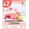 札幌スイーツ＆カフェ専門学校 【交通費支給】春色マカロン