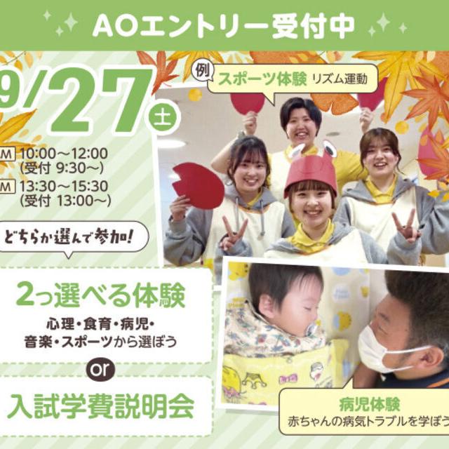 札幌こども専門学校 性格診断？リズムゲーム？あなたはどれを体験する？1