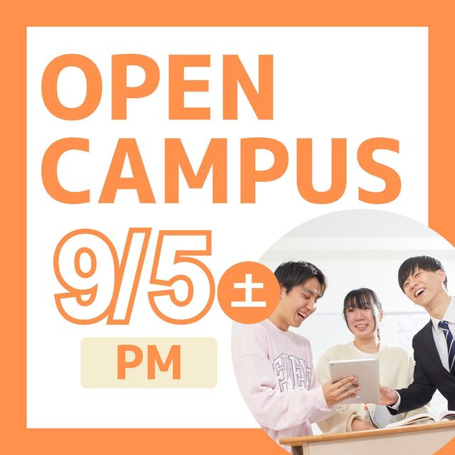 日本ＩＴビジネス公務員専門学校 【PM限定：1日完結型オーキャン】公務員 コース1