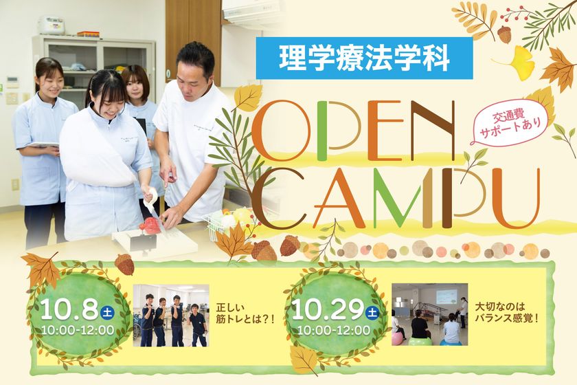 山口の学校のオープンキャンパス一覧 72件 スタディサプリ 進路