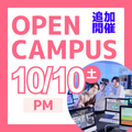 日本ＩＴビジネス公務員専門学校 【PM限定：1日完結型オーキャン】IT・ゲーム コース