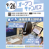大宮みらいＡＩ＆ＩＴ専門学校 【交通費支給】選べる体験授業！＊初心者大歓迎1