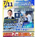 横浜リゾート＆スポーツ専門学校 チームスタッフの仕事を知ろう！【学校の宿題も大歓迎】