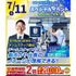 横浜リゾート＆スポーツ専門学校 チームスタッフの仕事を知ろう！【学校の宿題も大歓迎】1