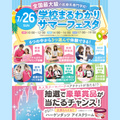 東京医療秘書歯科衛生＆ＩＴ専門学校 ★高校1.2年生宿題応援★学校まるわかり！サマーフェスタ