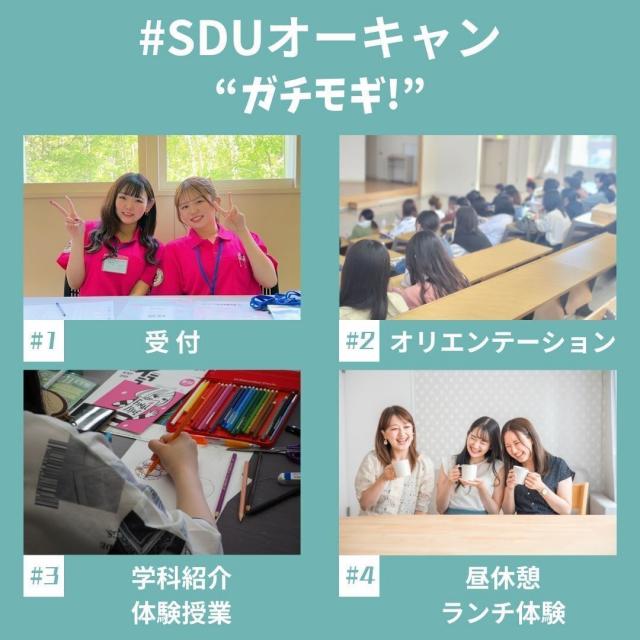星槎道都大学 じっくりたっぷり模擬授業？！ガチモギ！2
