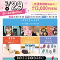 札幌ビューティーアート専門学校 【選べる体験！】アイドル体験！