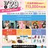 札幌ビューティーアート専門学校 【選べる体験！】アイドル体験！1
