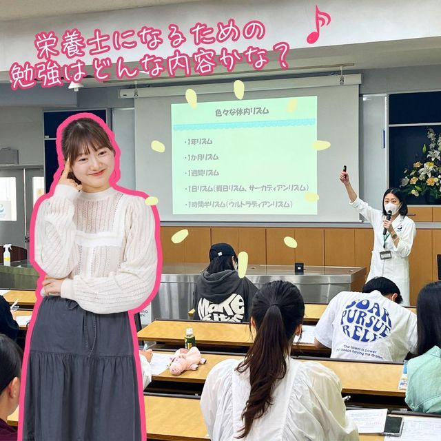 東京栄養食糧専門学校 【講座体験】明日使える栄養学2