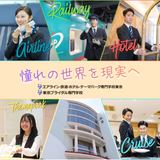 【全学年対象！】お仕事まるわかりオープンキャンパス！の詳細
