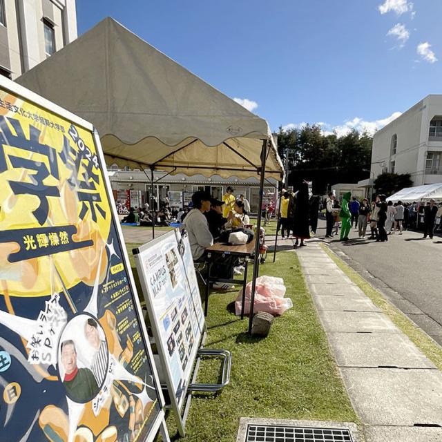 東北生活文化大学短期大学部 【食物栄養学専攻】10月オープンキャンパス2