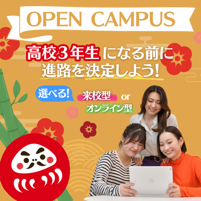 ミス・パリ・ビューティ専門学校　大阪校 【ハンドマッサージ体験】1月オープンキャンパス1