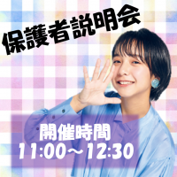 東京法律公務員専門学校 名古屋校のオープンキャンパス情報 日程一覧 予約申込 スタディサプリ 進路