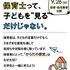 中村学園大学短期大学部 ｜9月26日(土)｜大学の学び、ちょっとのぞいてみる？3