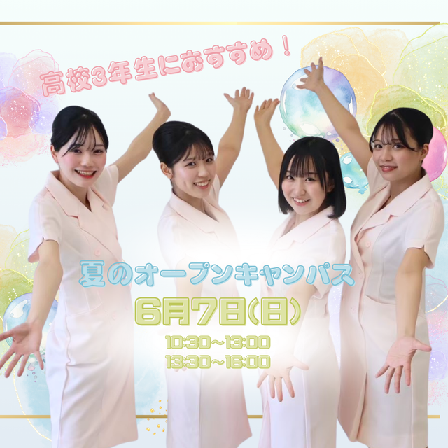 ミス・パリ・ビューティ専門学校 名古屋校 ◆夏のオープンキャンパス◆1