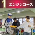 体験型の楽しいオープンキャンパス！【選べる体験実習】／専門学校　広島自動車大学校