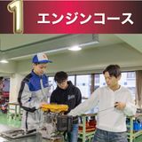 体験型の楽しいオープンキャンパス！【選べる体験実習】の詳細