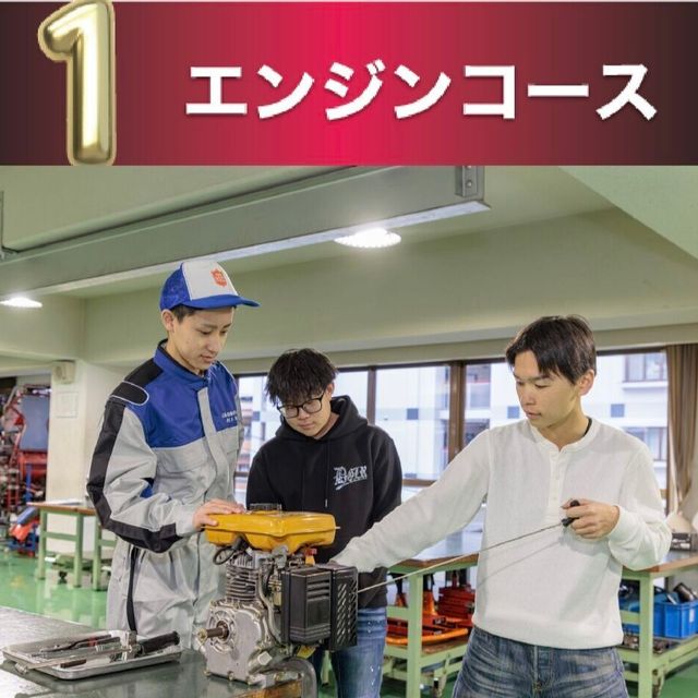 専門学校　広島自動車大学校 体験型の楽しいオープンキャンパス！【選べる体験実習】1
