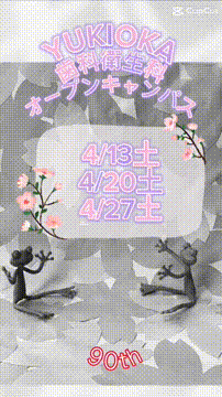 OCカメラサムネイル画像