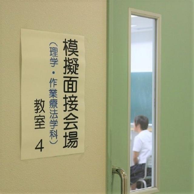北九州リハビリテーション学院 入試直前セミナー1