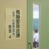 北九州リハビリテーション学院 【参加特典あり！】入試直前セミナー2