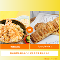 札幌調理製菓専門学校 「海老天丼」or「アップルパイ」