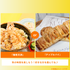 札幌調理製菓専門学校 「海老天丼」or「アップルパイ」1