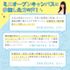 東京ウェディング＆ブライダル専門学校 【最短30分OK】夏休み個別相談miniオープンキャンパス2