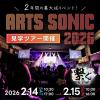 専門学校 大阪ビジュアルアーツ・アカデミー ARTS SONIC 見学ツアー開催！
