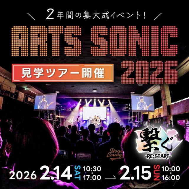 専門学校 大阪ビジュアルアーツ・アカデミー ARTS SONIC 見学ツアー開催！1