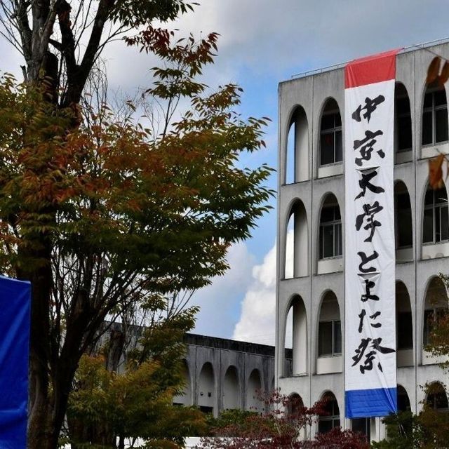 中京大学 中京大学 2026秋のキャンパス見学会(豊田キャンパス)3