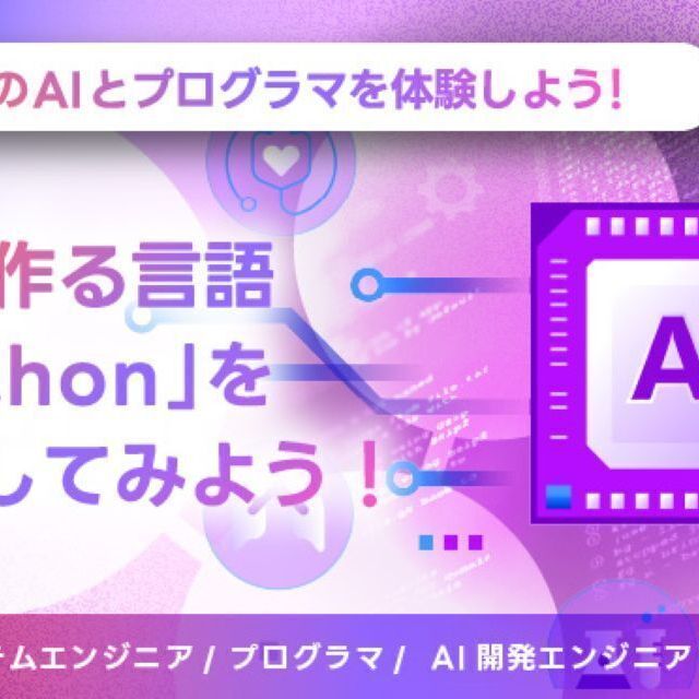 北海道ハイテクノロジー専門学校 プログラマー・ゲームプログラマー体験2