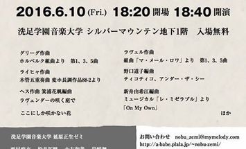 洗足学園音楽大学のブログインフォ一覧 142 スタディサプリ 進路