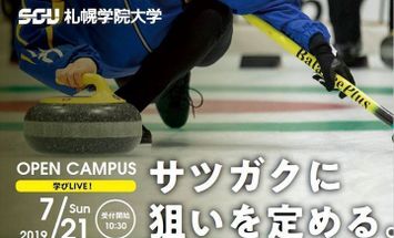 札幌学院大学のブログインフォ一覧 1 スタディサプリ 進路