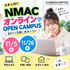 名古屋経営会計専門学校 【オンライン】全学年＆既卒者対象★学校＆入試説明会1