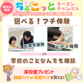 札幌こども専門学校 【特別プレゼントあり】春休み★ちょこっとオープンキャンパス
