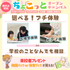 札幌こども専門学校 【特別プレゼントあり】春休み★ちょこっとオープンキャンパス1