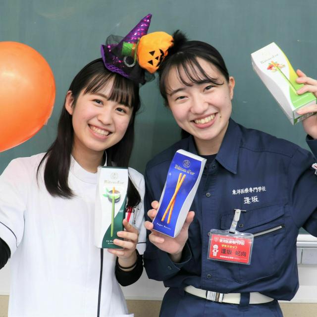 東洋医療専門学校 【高1・2年】ハロウィンオーキャン！★入試情報解禁★4