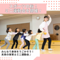 専門学校北海道福祉・保育大学校 スポーツの秋！よしだほいくのミニ運動会★【保育未来学科】