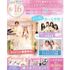 横浜ウェディング＆ブライダル専門学校 【全学年対象】業界丸わかりスペシャルオープンキャンパス♪1