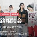 バンタンミュージックアカデミー　東京校 【中学・高校3年生】今なら間に合うオープンキャンパス開催中！