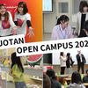佐賀女子短期大学 オープンキャンパス2026
