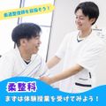 福島医療専門学校 【柔整】骨と筋肉のミステリー！最新器材で体の中をのぞき見