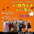 岐阜美容専門学校 スペシャルオープンキャンパス『ハロウィンパーティー♪』1