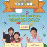 詳細を見る