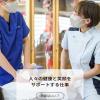 日本体育大学医療専門学校 柔道整復ＯＣ【学科・入試説明→校舎見学→体験授業→個別相談】