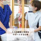 柔道整復ＯＣ【学科・入試説明→校舎見学→体験授業→個別相談】の詳細