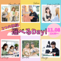 横浜ｆカレッジ 【来校型】選べる体験DAY！
