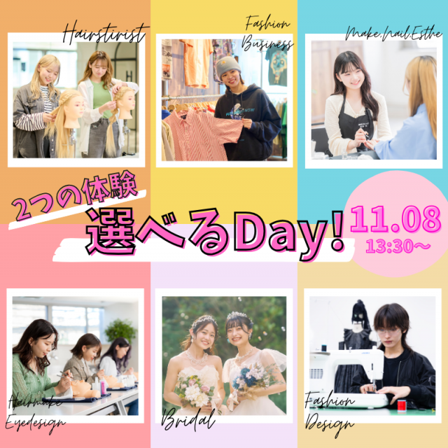横浜ｆカレッジ 【来校型】選べる体験DAY！1